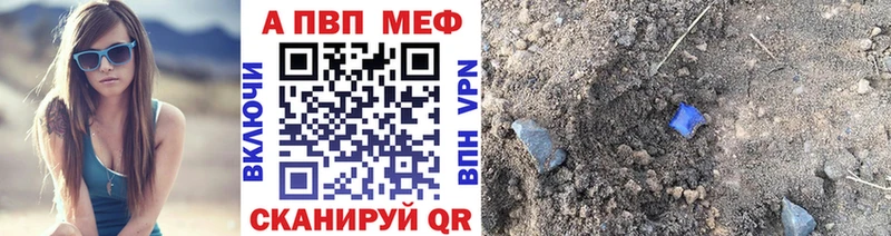 Alpha PVP мука  где купить наркоту  Армянск 