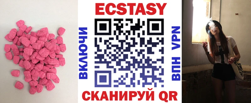 Ecstasy Cube  купить   Армянск 