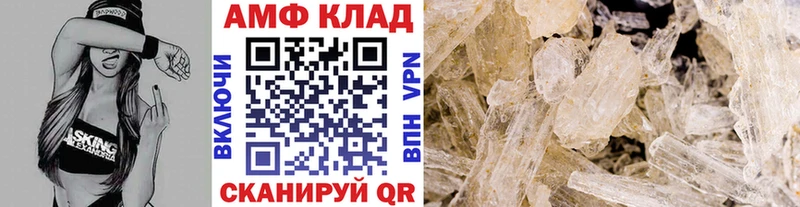 Первитин Декстрометамфетамин 99.9%  блэк спрут вход  Армянск 