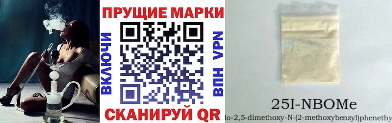 Марки NBOMe 1,5мг  Армянск 